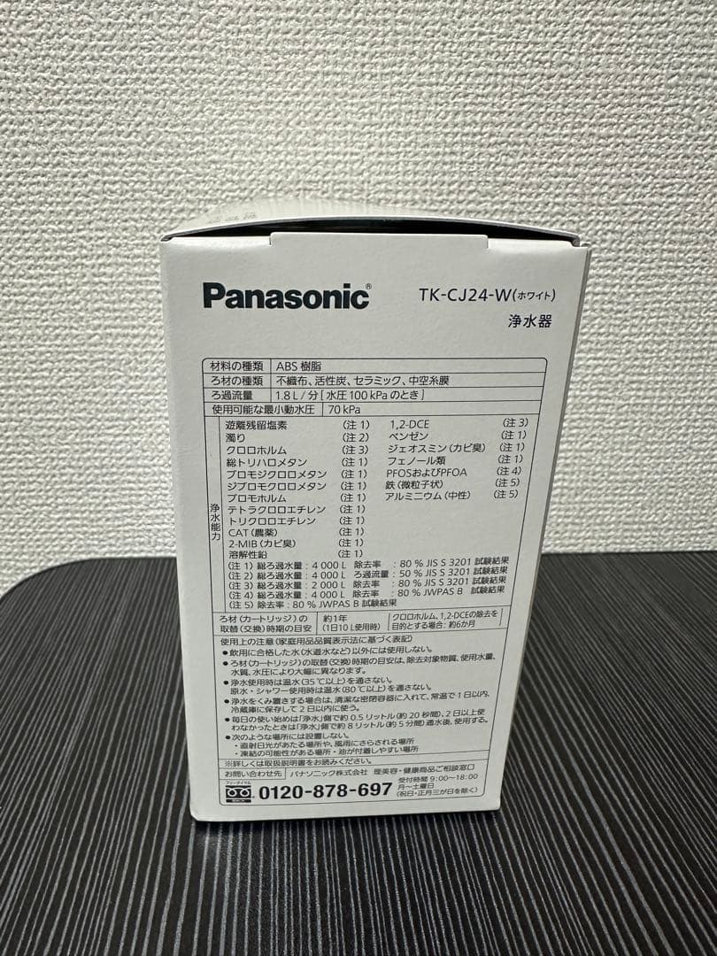 Panasonic TK-CJ24-W 蛇口用浄水器