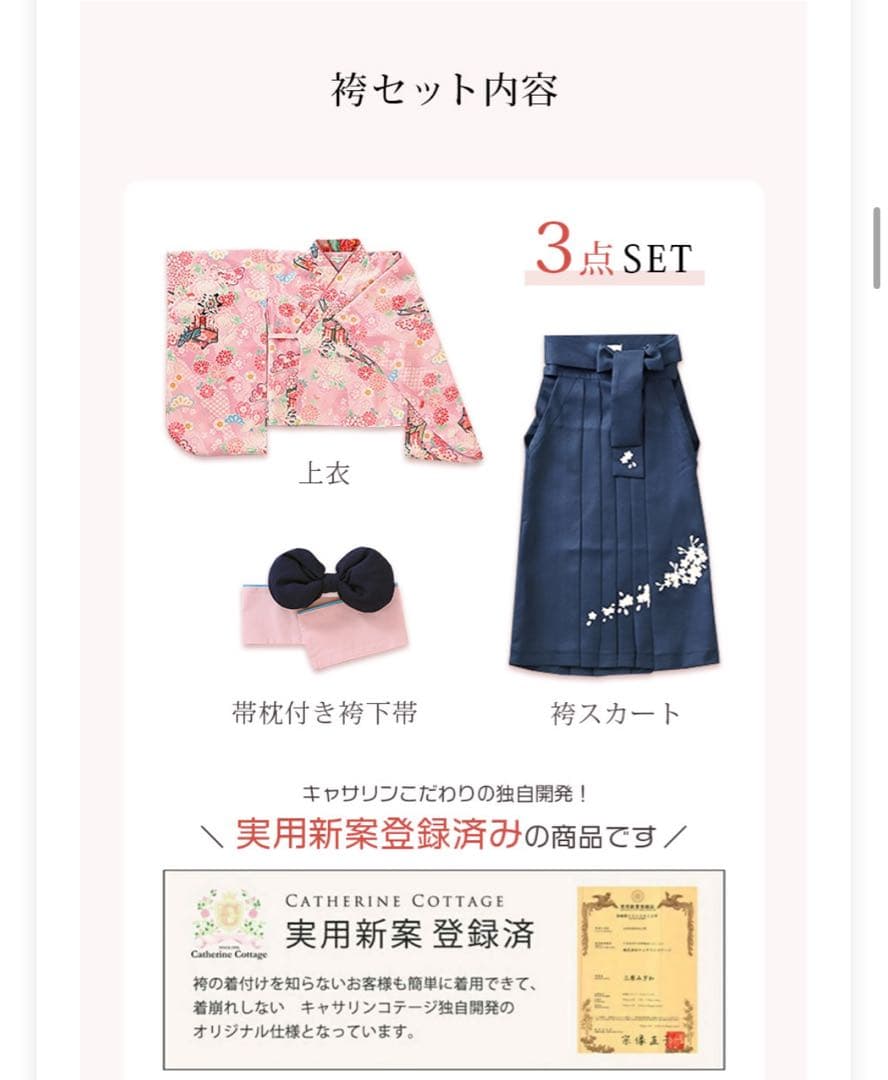 rinrin様　袴、ブーツセット