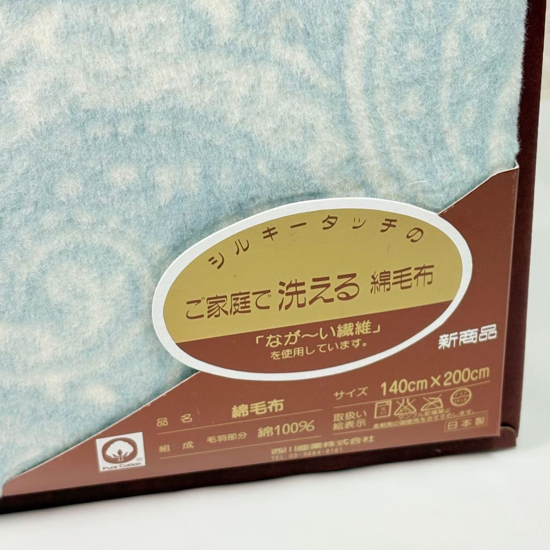 ETRO エトロ　ペイズリー柄　シルキータッチ綿毛布　ブルー