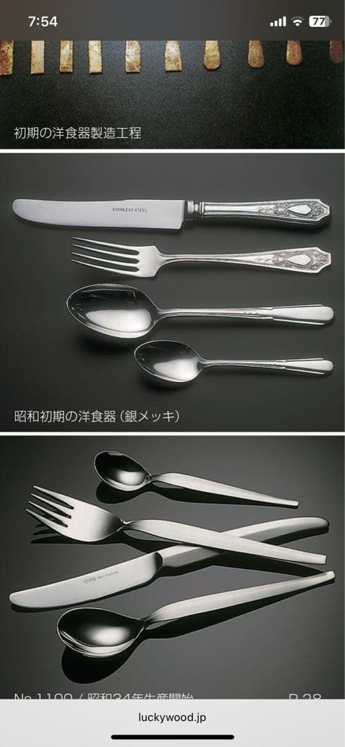 希少　美品　昭和初期モデル　ラッキーウッド　カトラリーセット 33点　レトロ