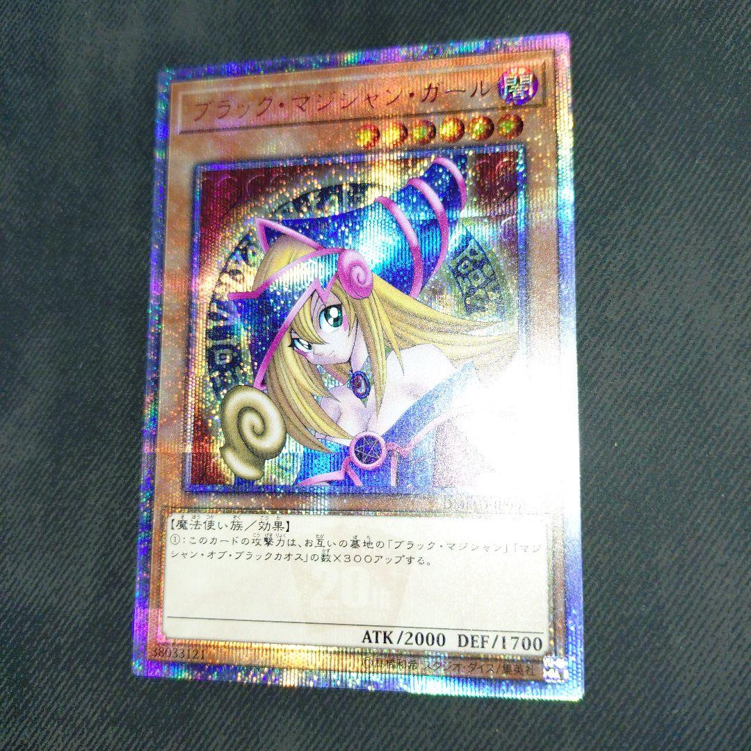 o*読様 ブラック・マジシャン・ガール 20th　遊戯王