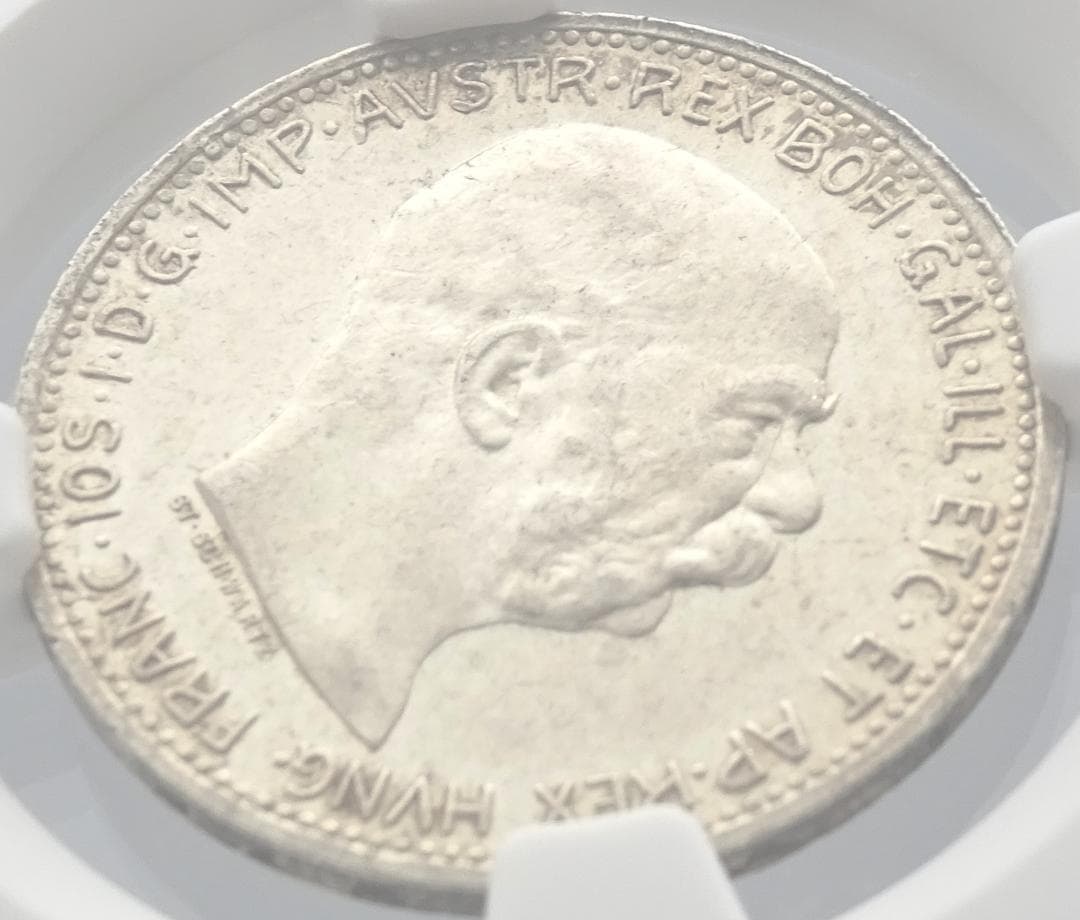 1914年　オーストリア　コロナ　フランツ・ヨーゼフ　銀貨　　古銭　NGC