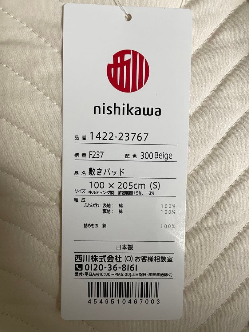 脱脂綿の敷きパッド　じぶん敷ふとん　シングル