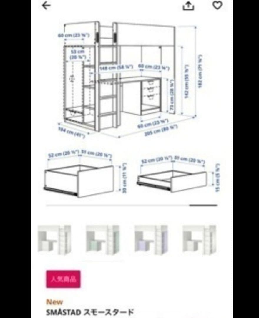IKEA SMÅSTAD ロフトベッド ホワイト