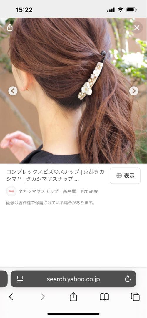 Complex Biz フラワーシェル バナナクリップ コンプレックスビズ保証書