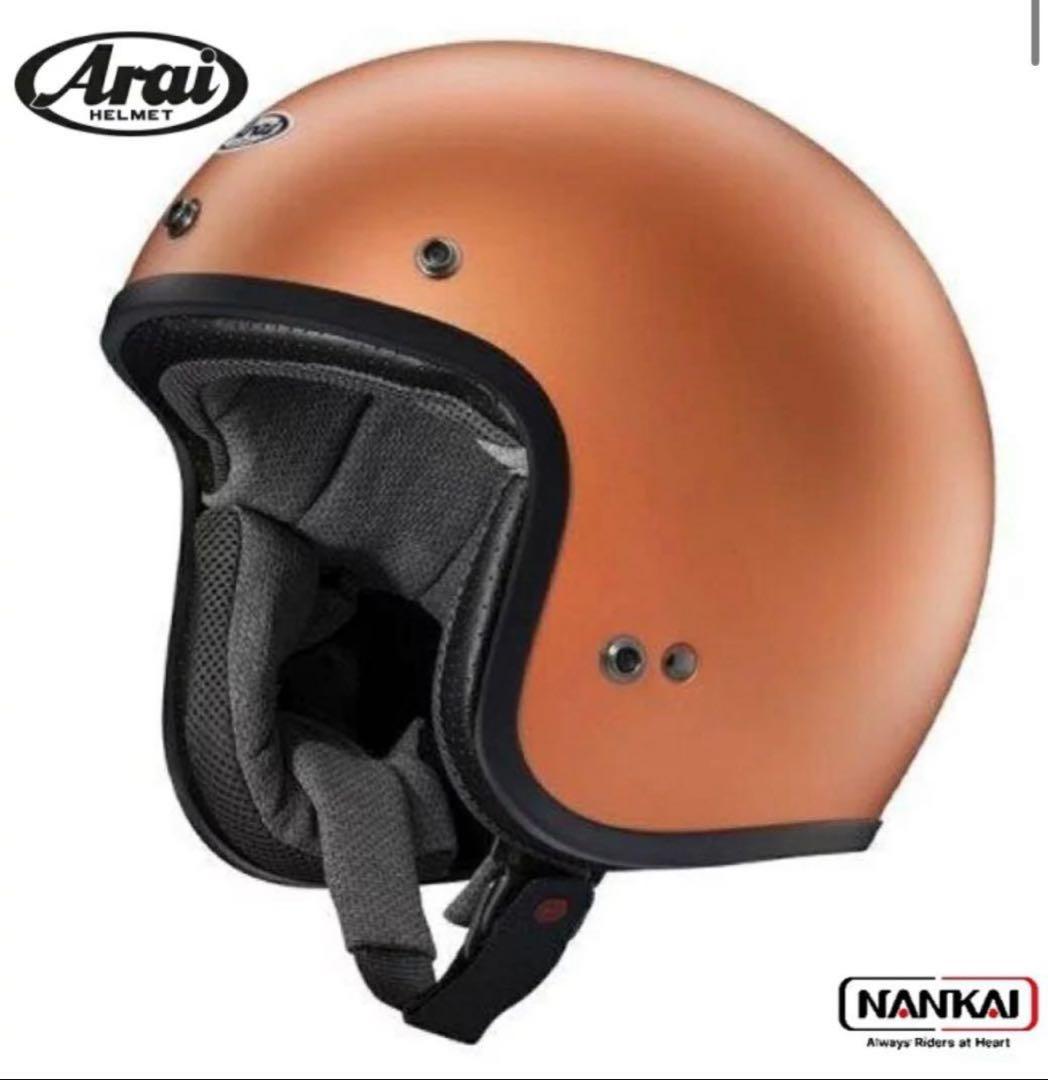 アライ　ヘルメット　クラシックmod ダスクオレンジ シールド付61-62cm