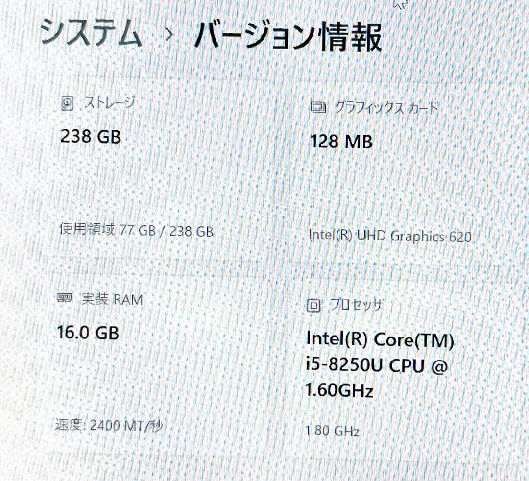 【極軽量】dynabook G83/M | 第8世代i5 | メモリ16GB