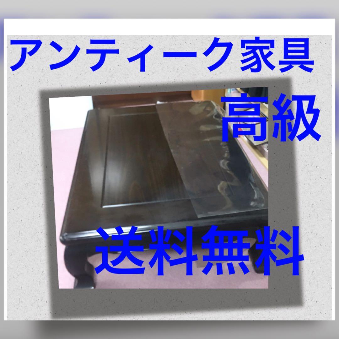 高級　ダイニングテーブル　ビンテージ　家具　ローテブル　大きめ