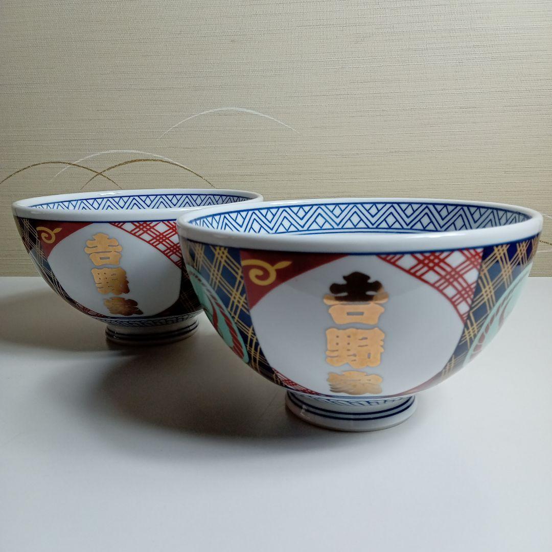 吉野家　牛丼　どんぶり2個　F−286