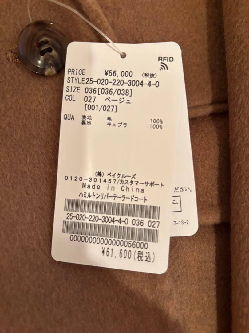 新品タグ付 FRAMeWORK ハミルトンリバーテーラードコート ベージュ36