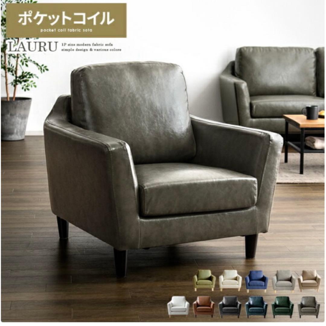 1人掛けソファ ブラウン