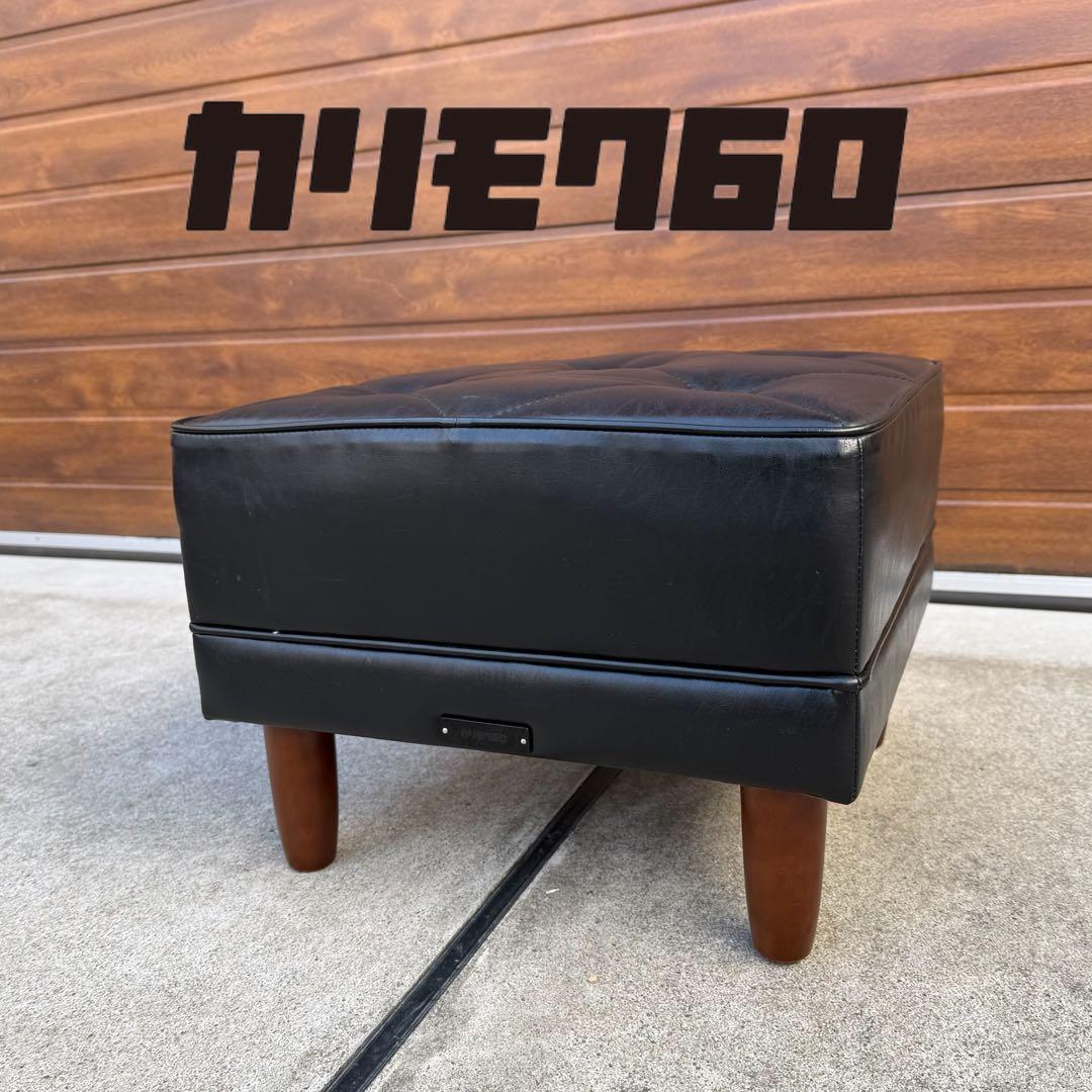 カリモク60 Kチェア オットマン スタンダード ブラック モダンスツール