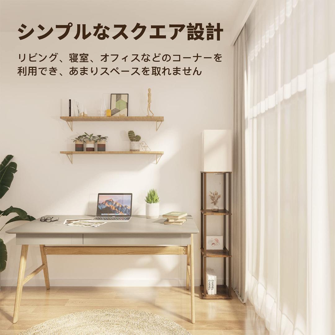 寝室や書斎に フロアランプ ロアライト LED ラック付き