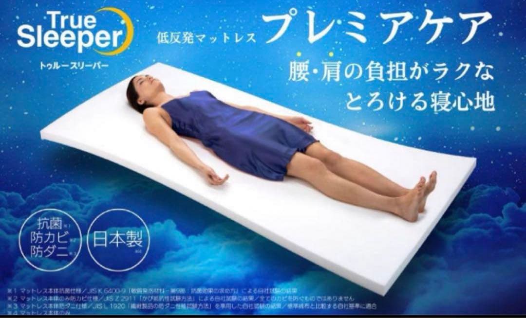 トゥルースリーパー 2025驚福箱　新品5点セット