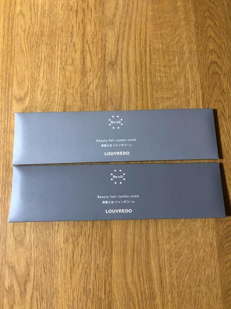 ルーヴルドー ジャンボコーム 10個セット　新品