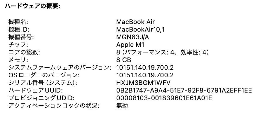 充放電回数32　8GM 256GB　M1 Apple MacBook Air美品