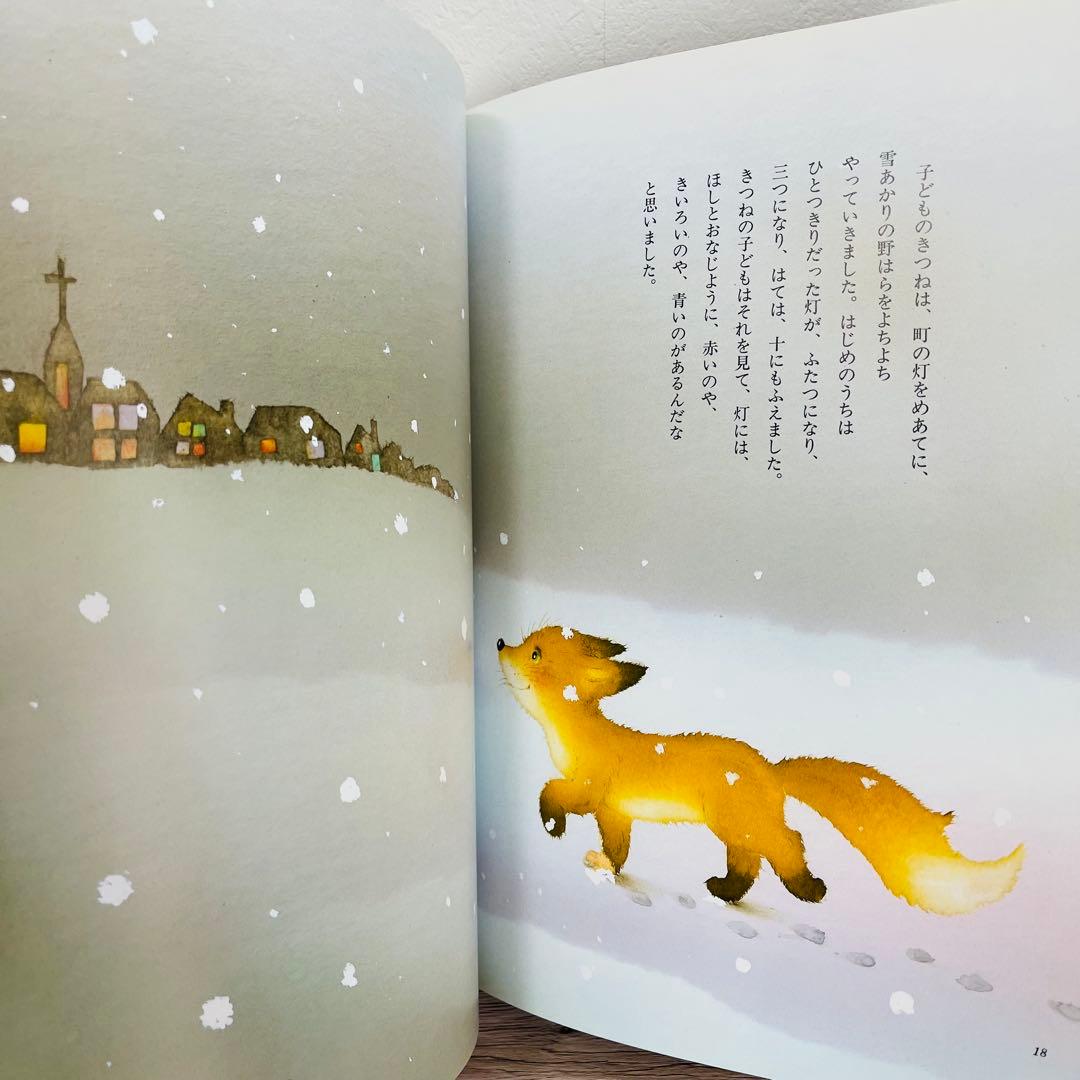 いもとようこ　絵本まとめ売り　絵本セット　15冊