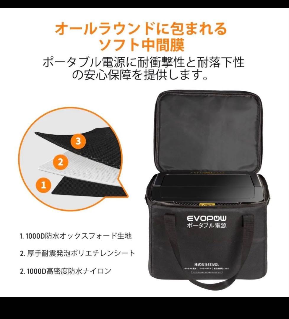 EVOPOW ポータブル電源 600W 専用バッグセット