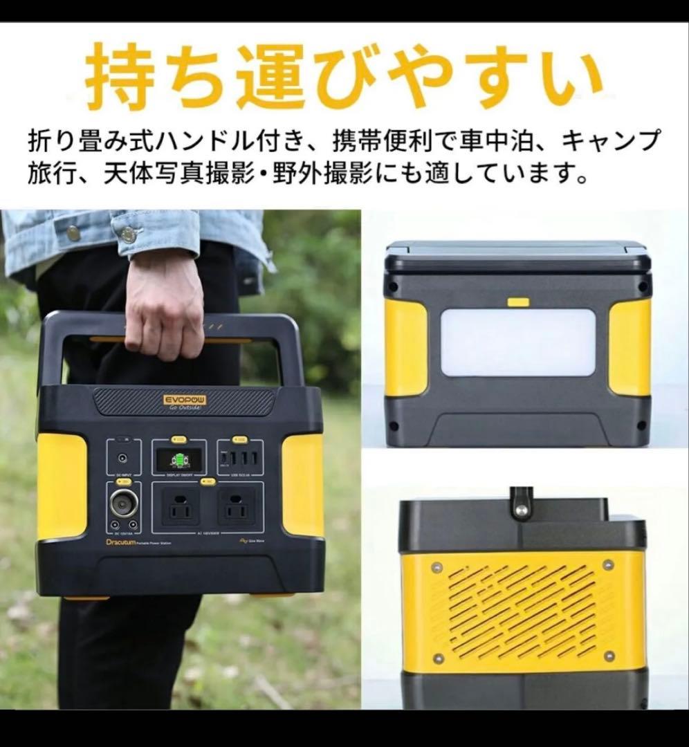 EVOPOW ポータブル電源 600W 専用バッグセット
