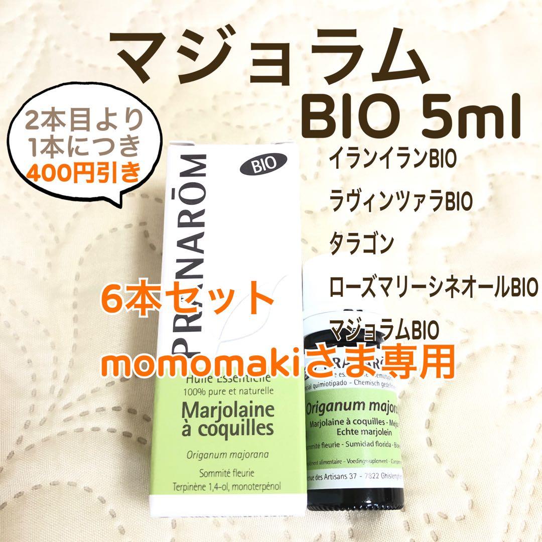 momomaki様 リクエスト プラナロム 6点 まとめ商品