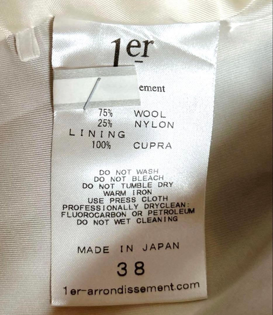 プルミエアロンディスモン　マンテコ　ロングチェスターコート　キャメルカラー　M