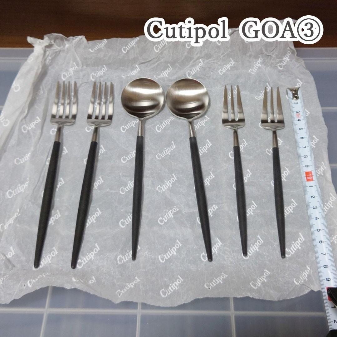 クチポール　GOA ③　6本セット　ゴア　デザートスプーン　デザートフォーク