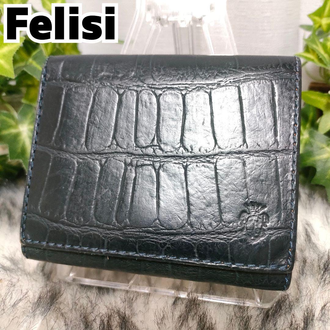 フェリージ 三つ折り財布 クロコ ダークネイビー Felisi 財布 濃紺レザー