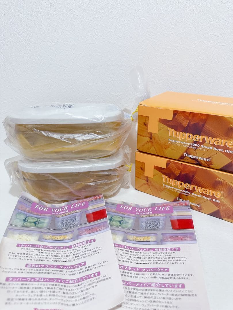 新品　Tupperware タッパーウェーブ2000 イエロー　4点セット