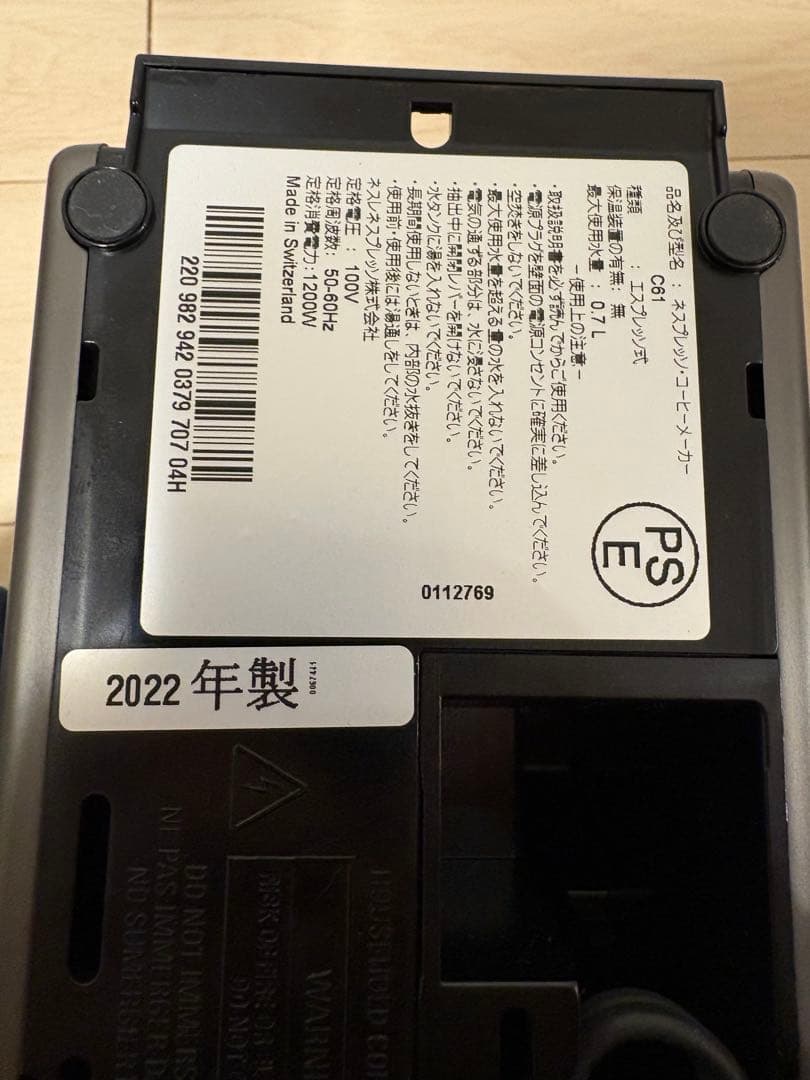 nespresso ネスプレッソ ピクシーツーチタン 2022年製