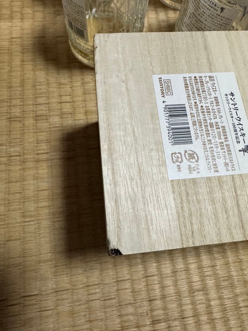 響100周年　空瓶4本、箱2