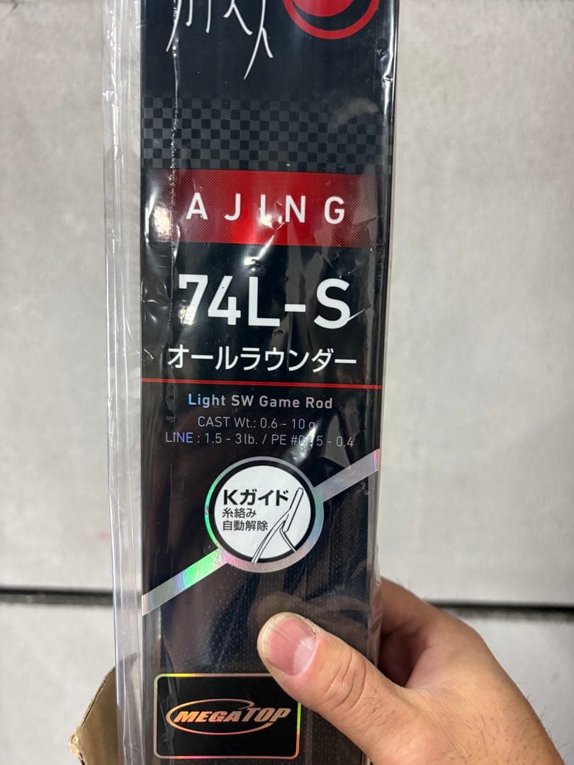 月下美人 AJING 74L-S オールラウンダー【お値下げしました】