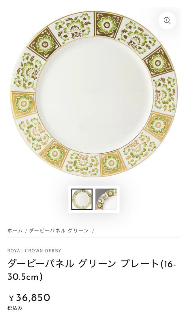 【希少品】ロイヤルクラウンダービー★ダービーグリーンパネル★豪華なディナー皿6枚