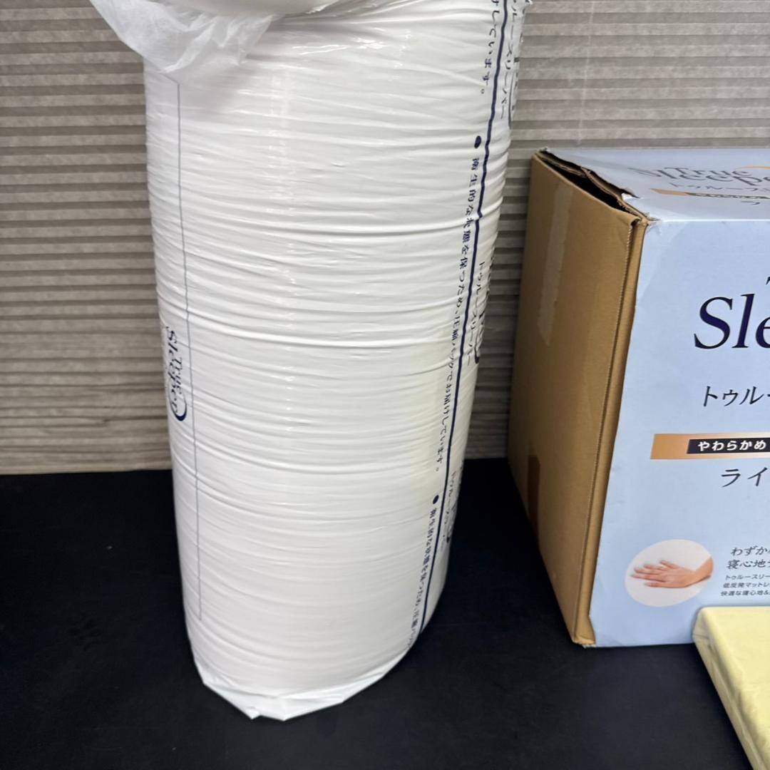 ☆未使用に近い　トゥルースリーパー ライト3.5　FN006032　マットレス