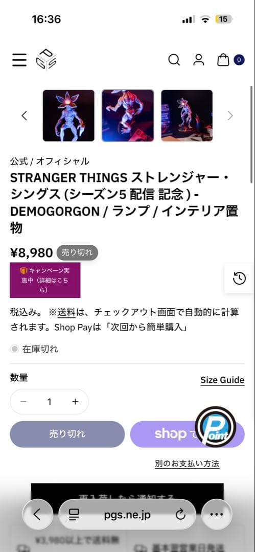 STRANGER THINGS ストレンジャーシングス　デモゴルゴン　フィギュア