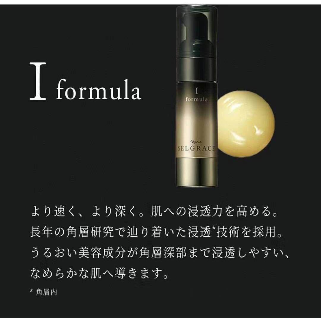 ナリス化粧品　 セルグレース　 フォーミュラセット★箱無し発送です★