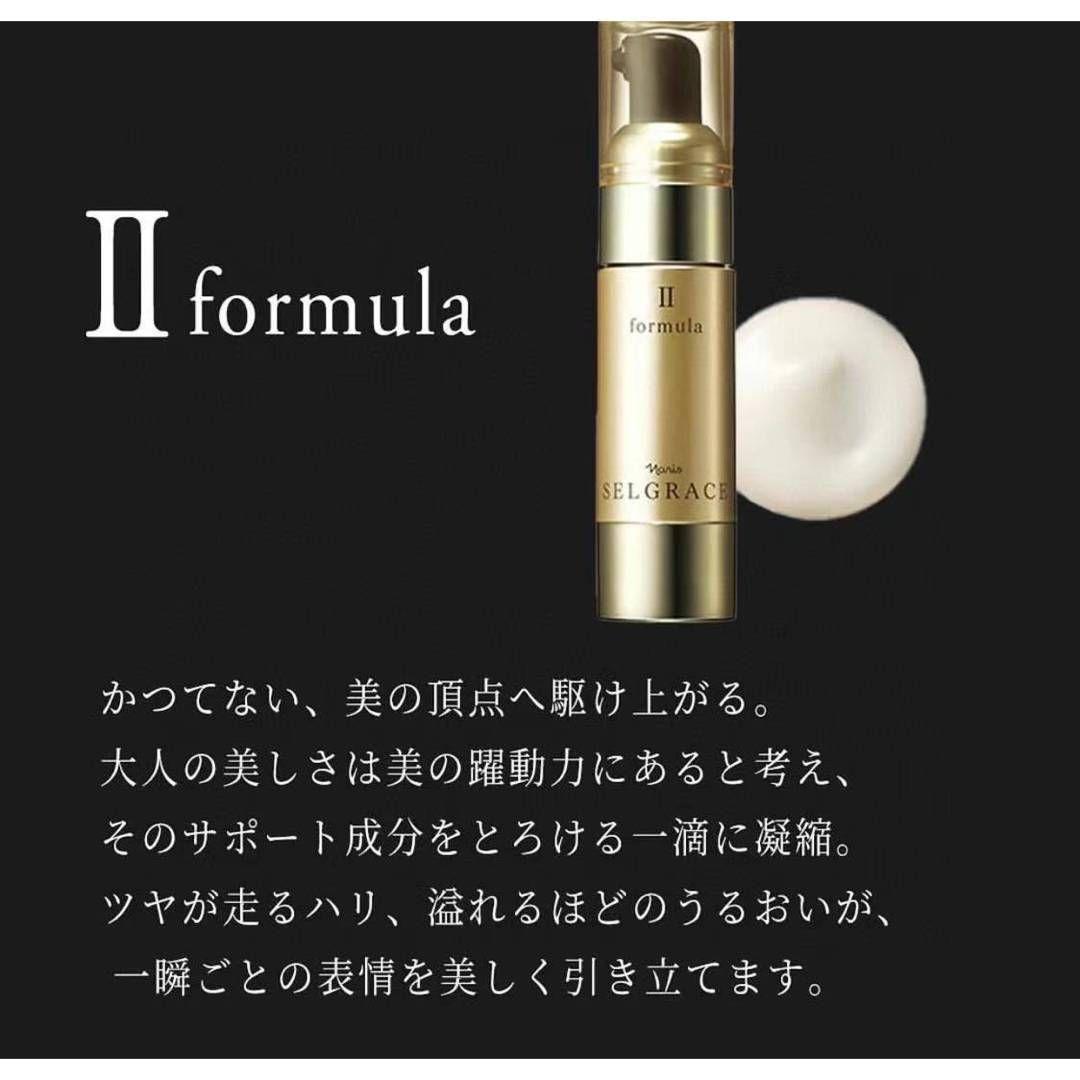 ナリス化粧品　 セルグレース　 フォーミュラセット★箱無し発送です★