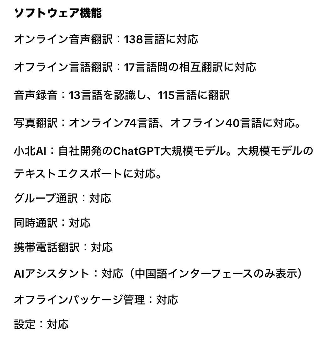 VORMOR音声翻訳機 17言語対応