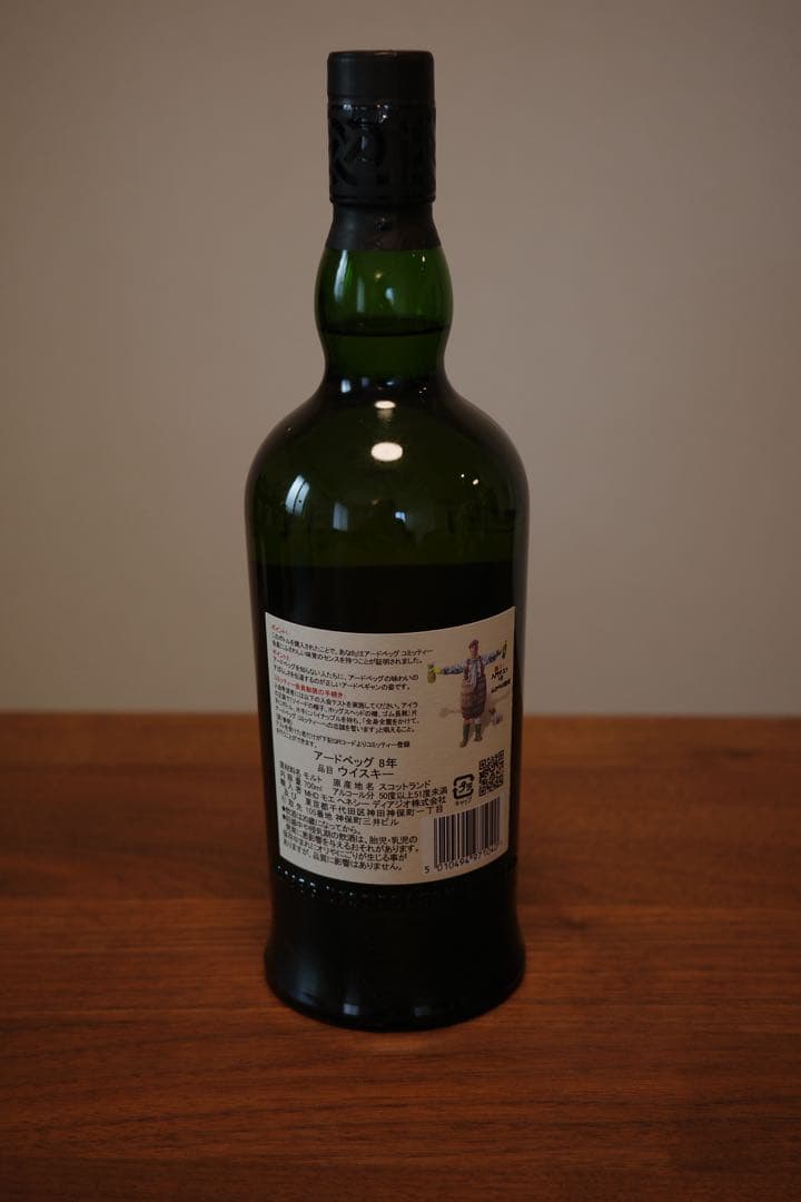 アードベッグ8年、アンオー　セット