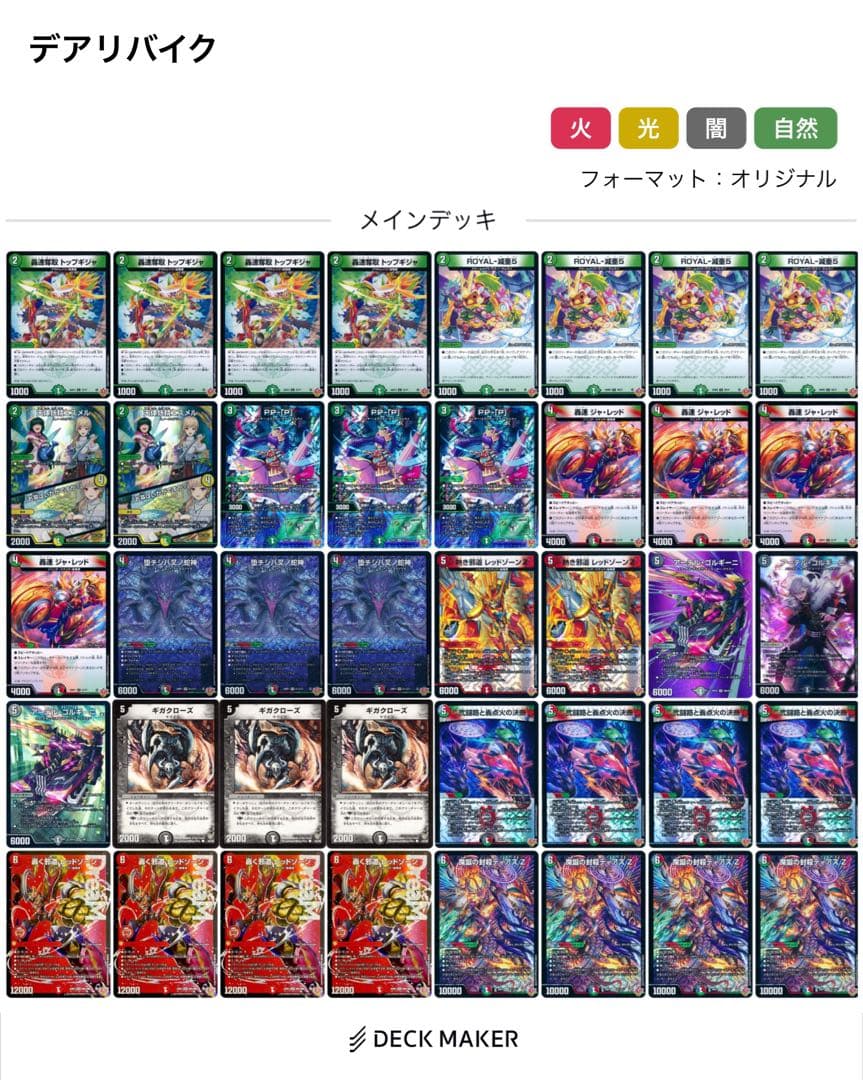 デアリバイク　デアリレッドゾーン