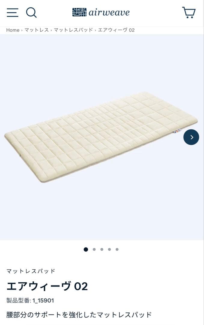 エアウィーヴ02 airweave セミタブル マットレス （25/7新品購入）