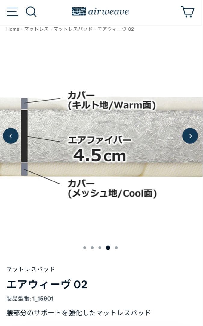 エアウィーヴ02 airweave セミタブル マットレス （25/7新品購入）