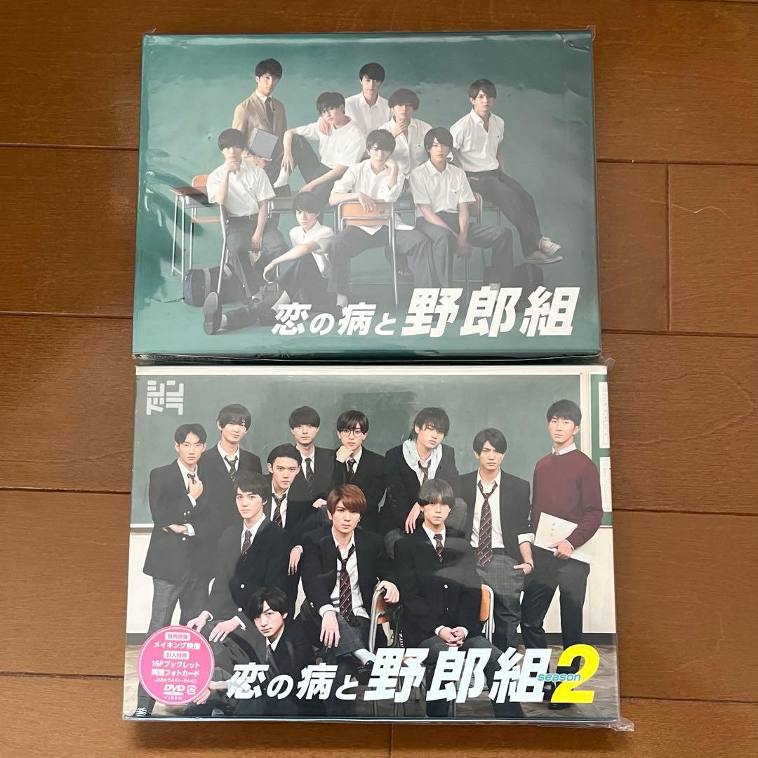 恋の病と野郎組 DVD コミック セット