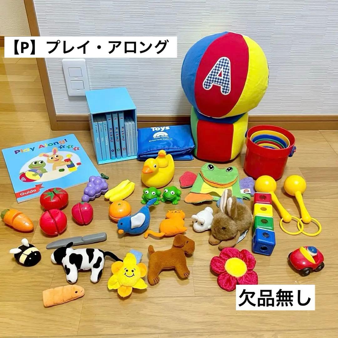 【欠品無し】最新版 DWE ディズニー英語システム プレイアロング・セット