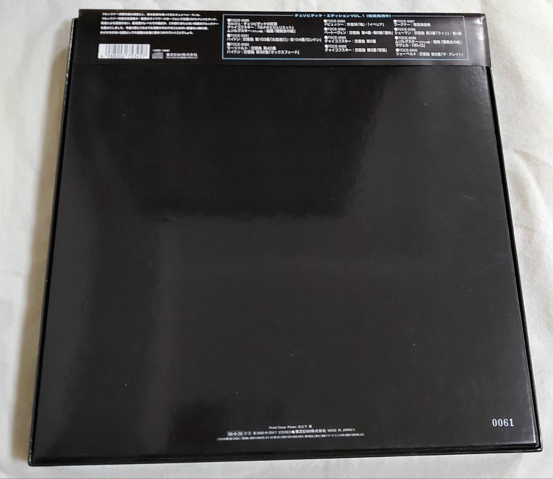 チェリビダッケ　エディション　VOL.2 ブルックナー・チクルス