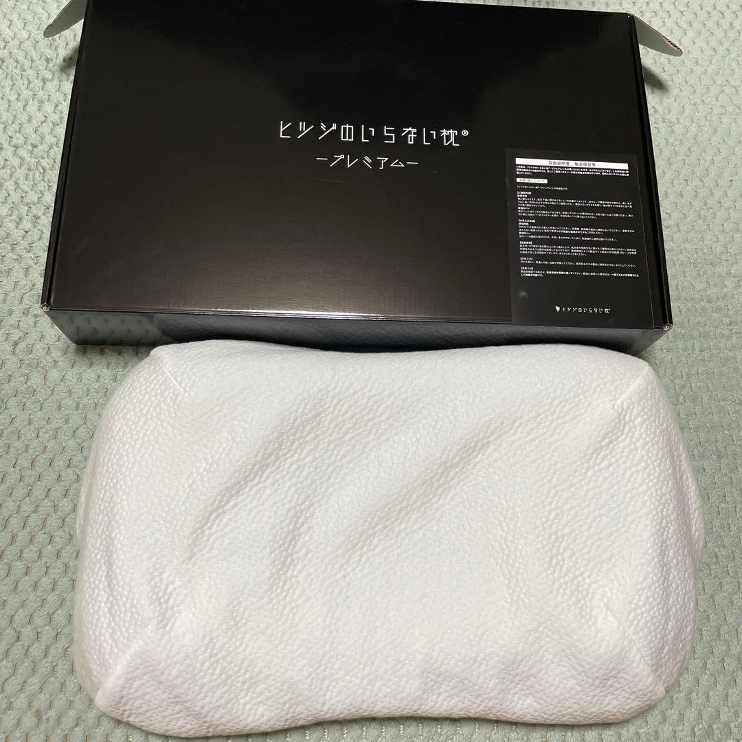プレミアム ホワイト 枕 取扱説明書付き