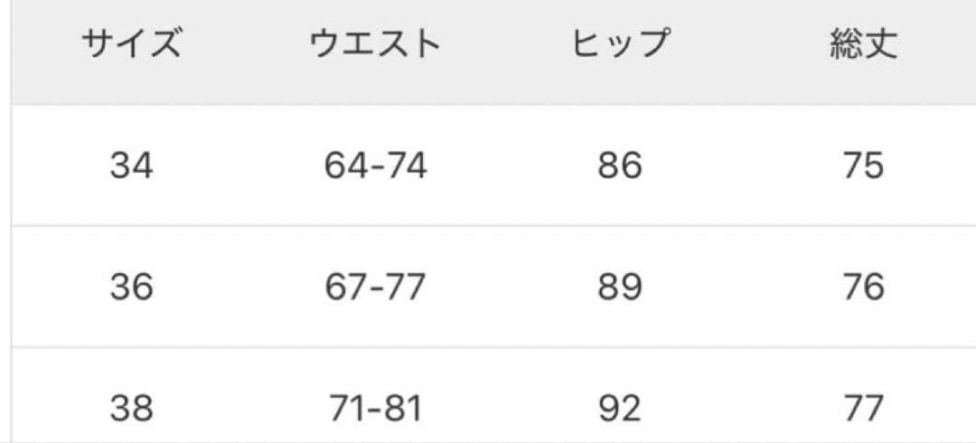 タグ付新品　ドゥーズィエムクラス GIZA フレアスカート　ネイビー　38