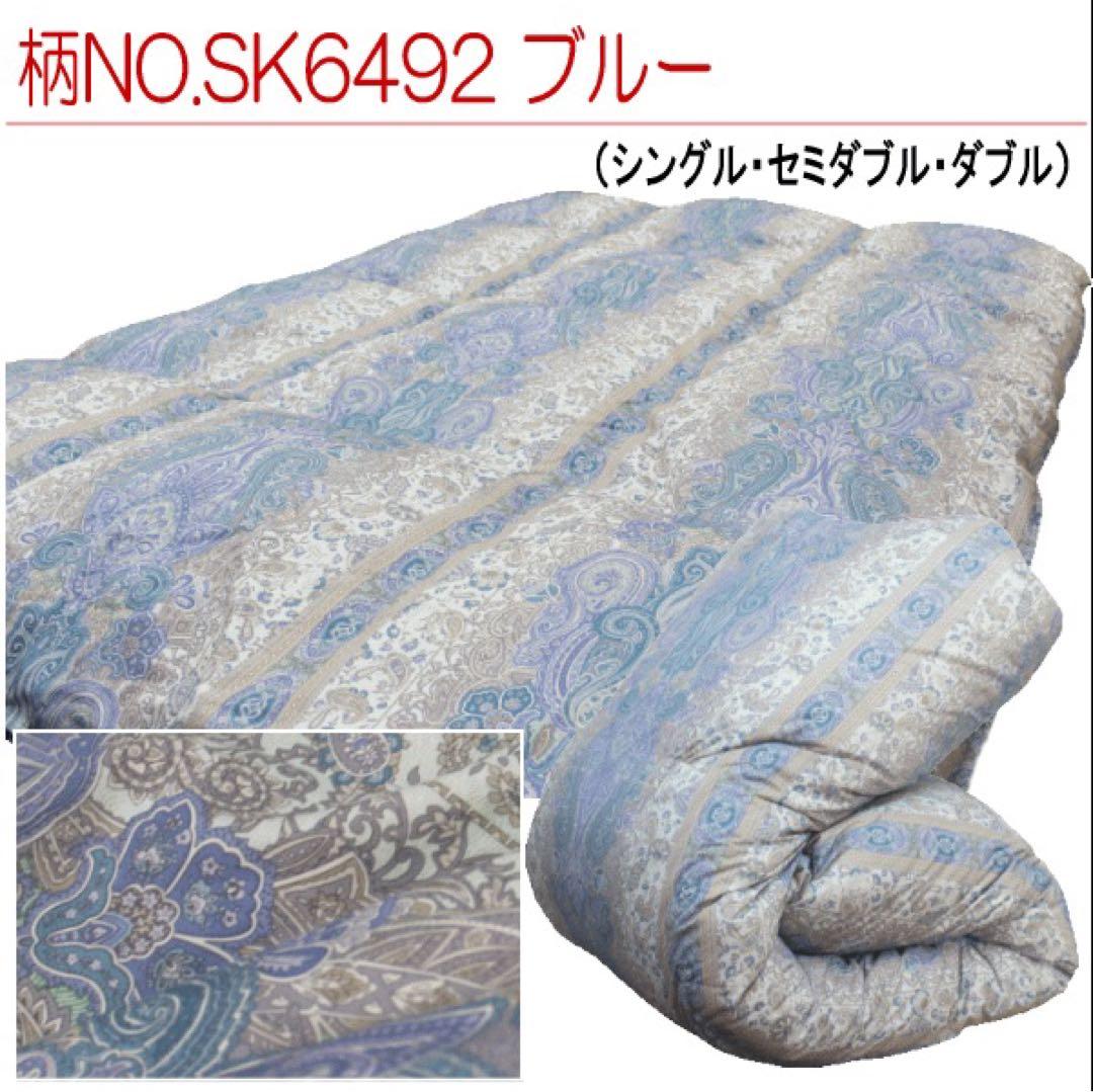 羽毛布団 セミダブル マザーグース 2層 超長綿 ロイヤル SK-6492ブルー