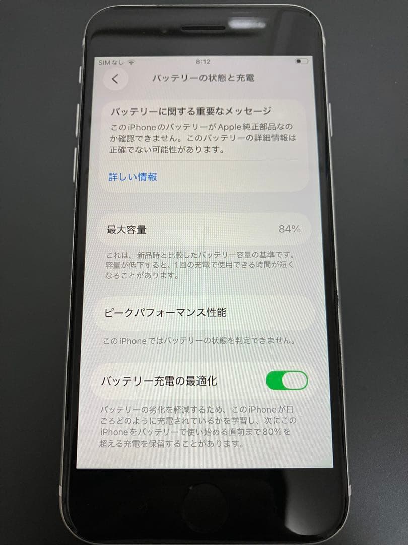 iPhoneSE 第二世代（SE2）本体