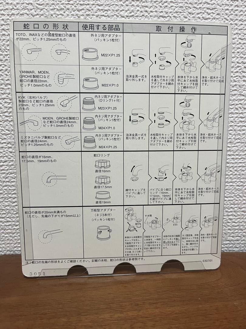 キッチン用浄水器eSpring＋浄水器切替バルブ取り付けセット