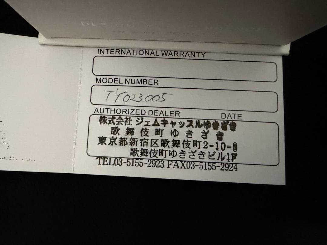 テンデンス キングドーム